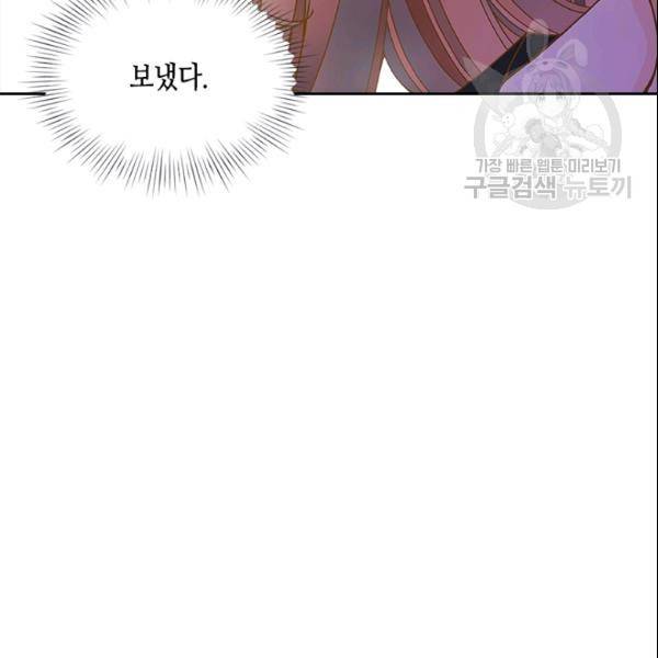 나의 나쁜 연하남 43화 45