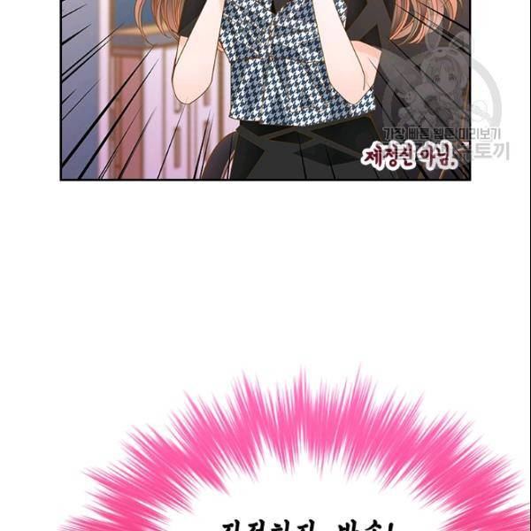 나의 나쁜 연하남 43화 52
