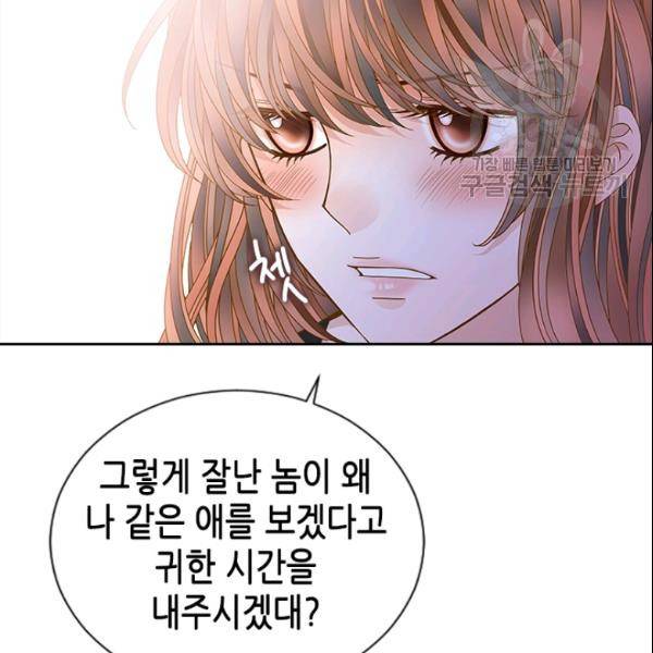 나의 나쁜 연하남 43화 66
