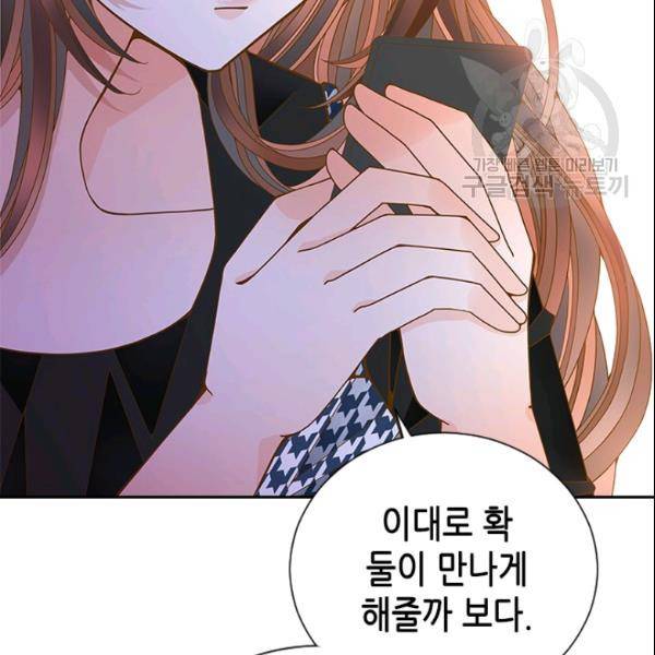나의 나쁜 연하남 43화 71