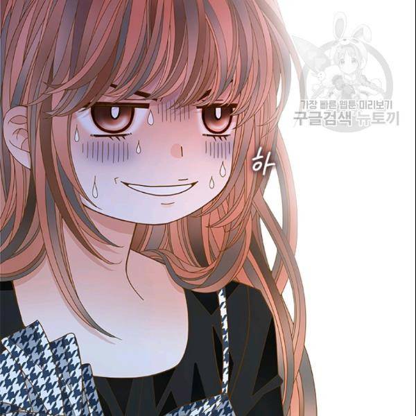 나의 나쁜 연하남 43화 77