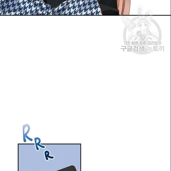 나의 나쁜 연하남 43화 78