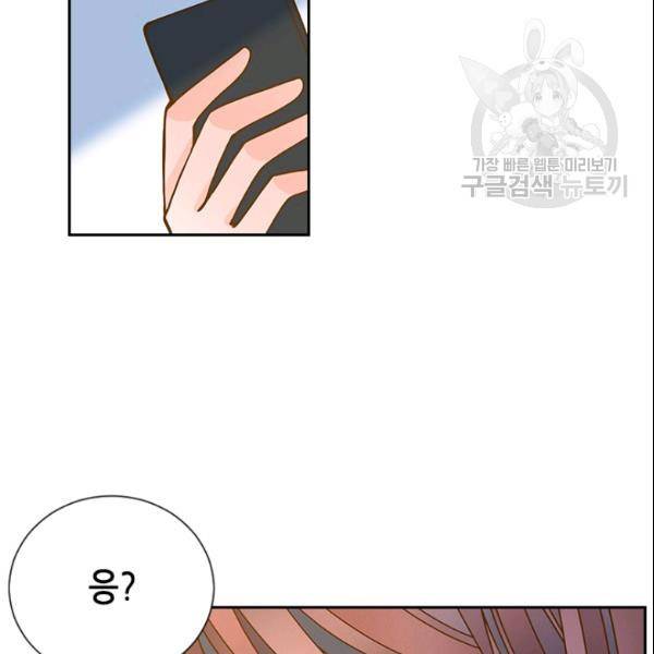 나의 나쁜 연하남 43화 79