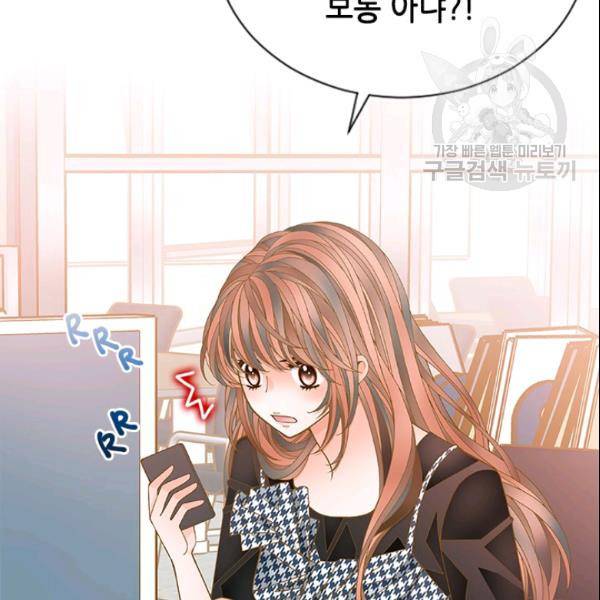 나의 나쁜 연하남 43화 82