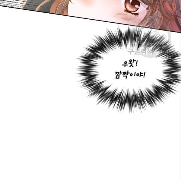 나의 나쁜 연하남 43화 88