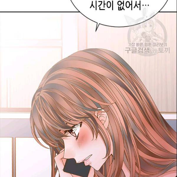 나의 나쁜 연하남 43화 94