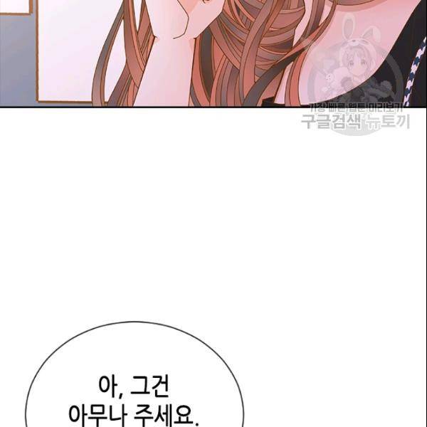 나의 나쁜 연하남 43화 95