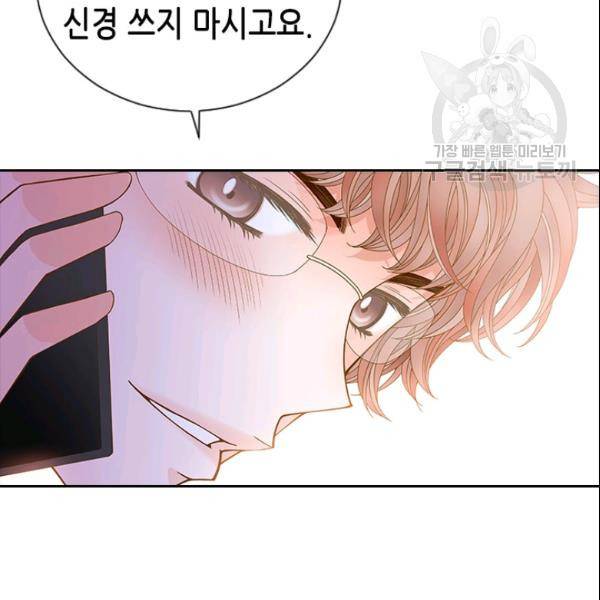 나의 나쁜 연하남 43화 96