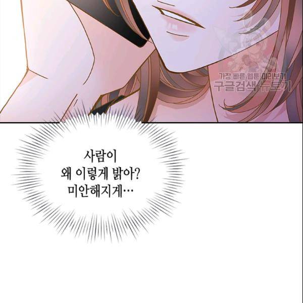 나의 나쁜 연하남 43화 101