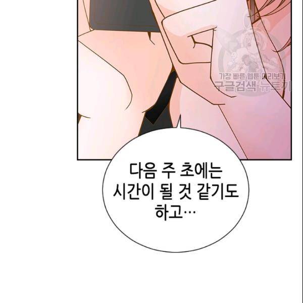 나의 나쁜 연하남 43화 107