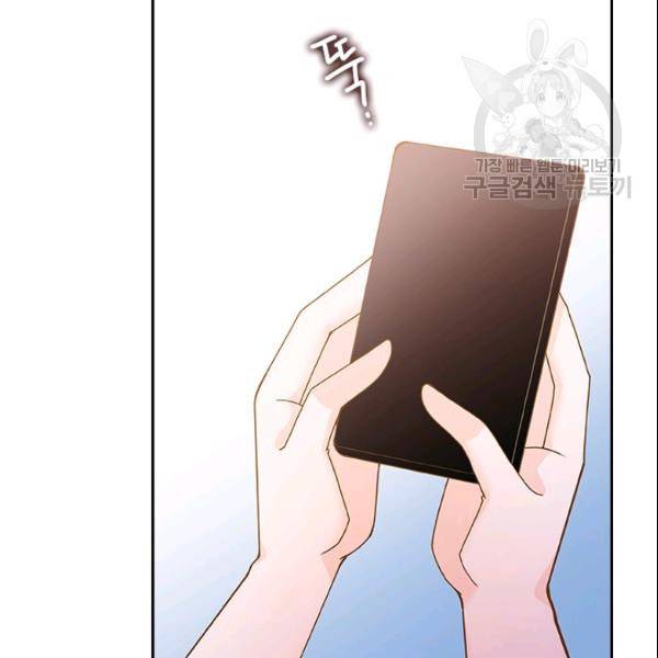 나의 나쁜 연하남 43화 126