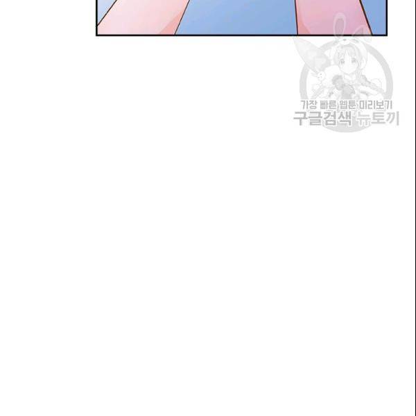나의 나쁜 연하남 43화 127