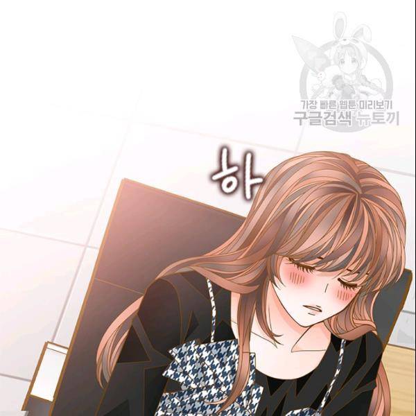 나의 나쁜 연하남 43화 128
