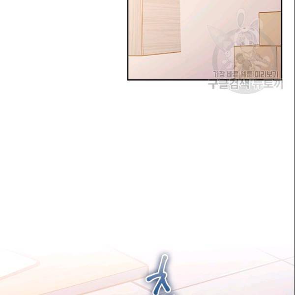 나의 나쁜 연하남 43화 140