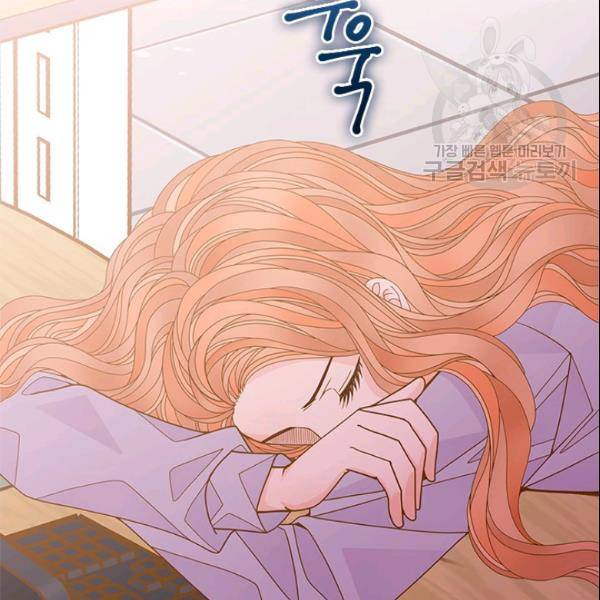 나의 나쁜 연하남 43화 141