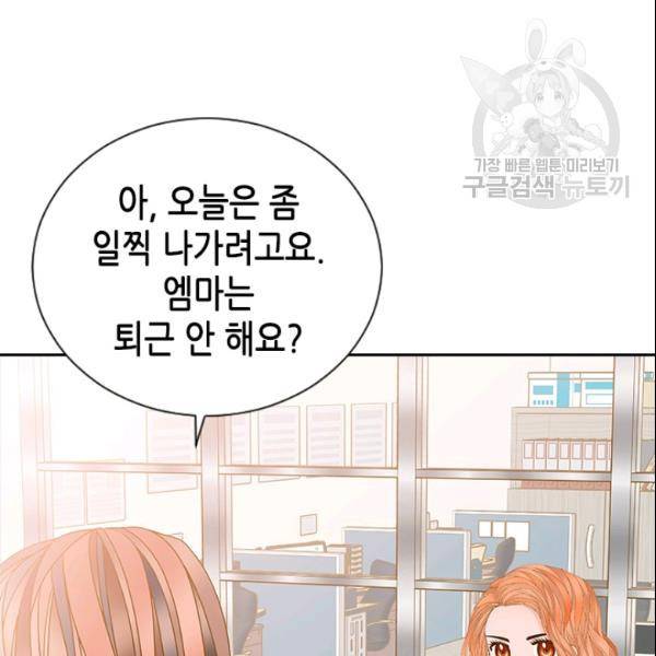 나의 나쁜 연하남 43화 146
