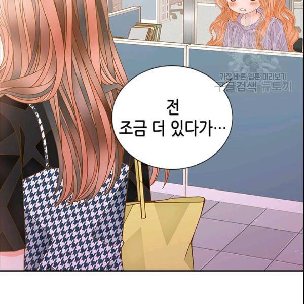 나의 나쁜 연하남 43화 147