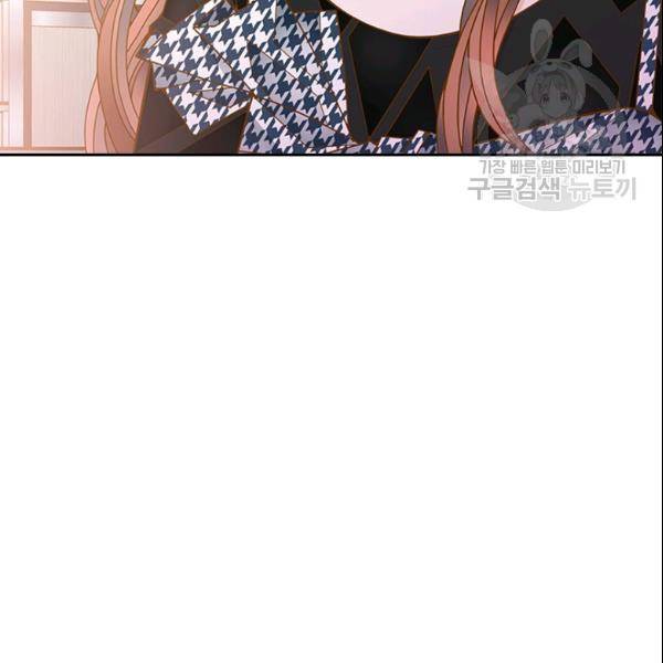 나의 나쁜 연하남 43화 152