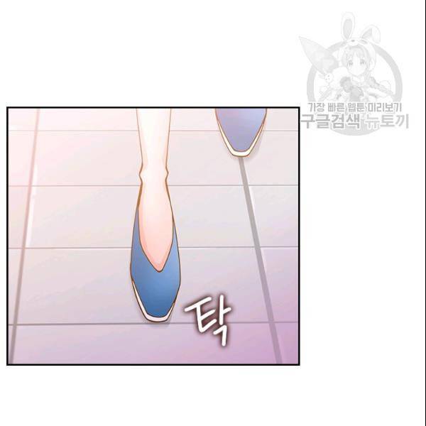 나의 나쁜 연하남 43화 157