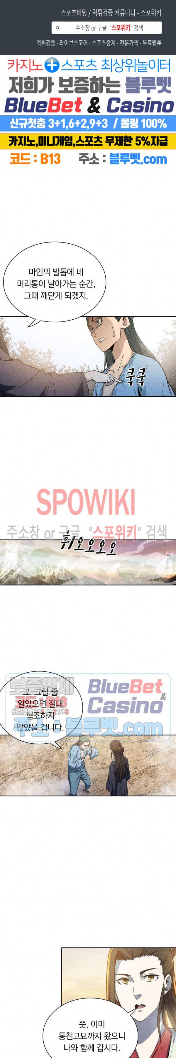 만계선종 383화 1