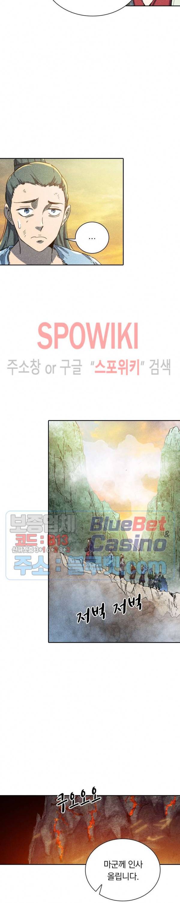 만계선종 383화 2