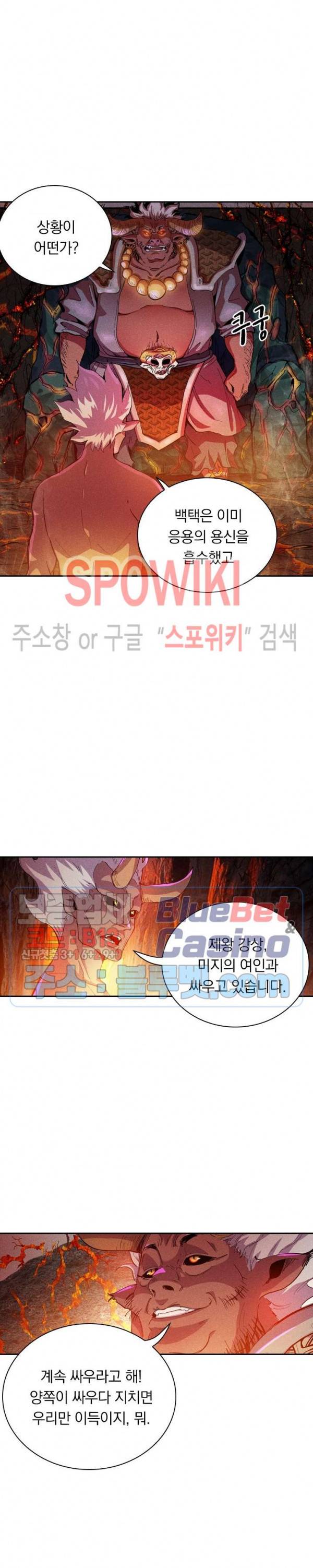 만계선종 383화 3