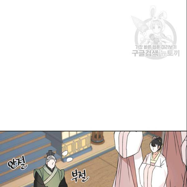 적국 황제의 노예가 되었습니다 38화 4