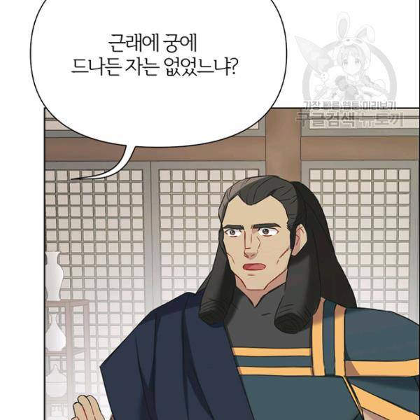 적국 황제의 노예가 되었습니다 38화 22