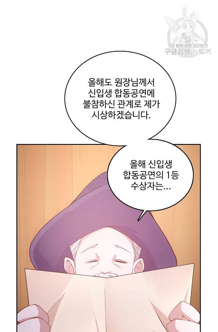 황녀의 생존법칙 65화 2