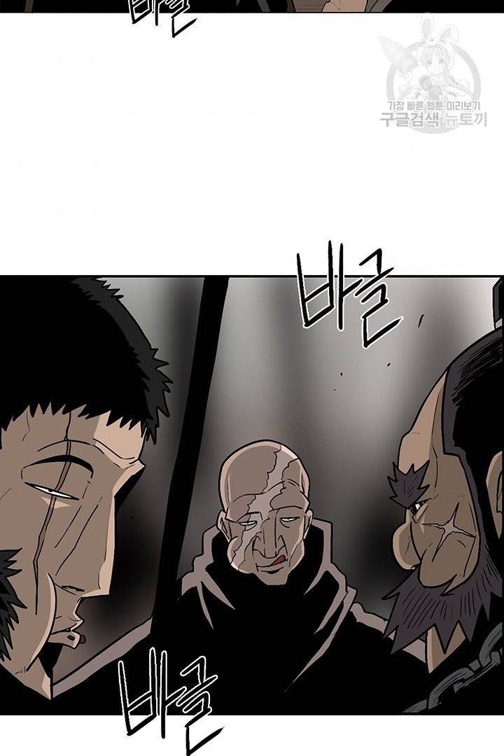 북검전기 77화 4