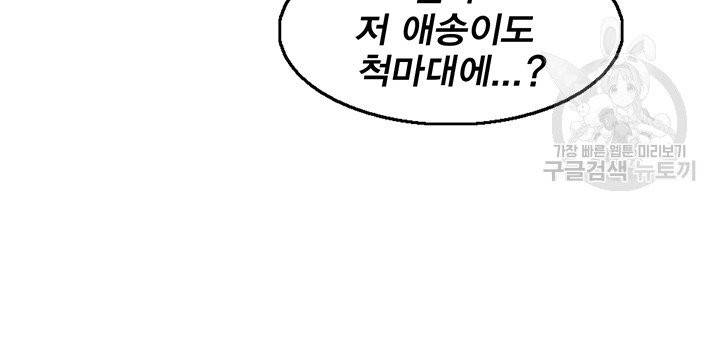 북검전기 77화 6