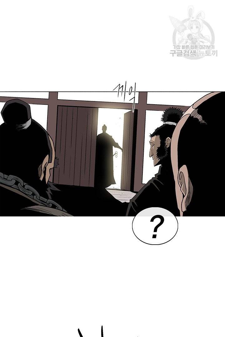 북검전기 77화 8