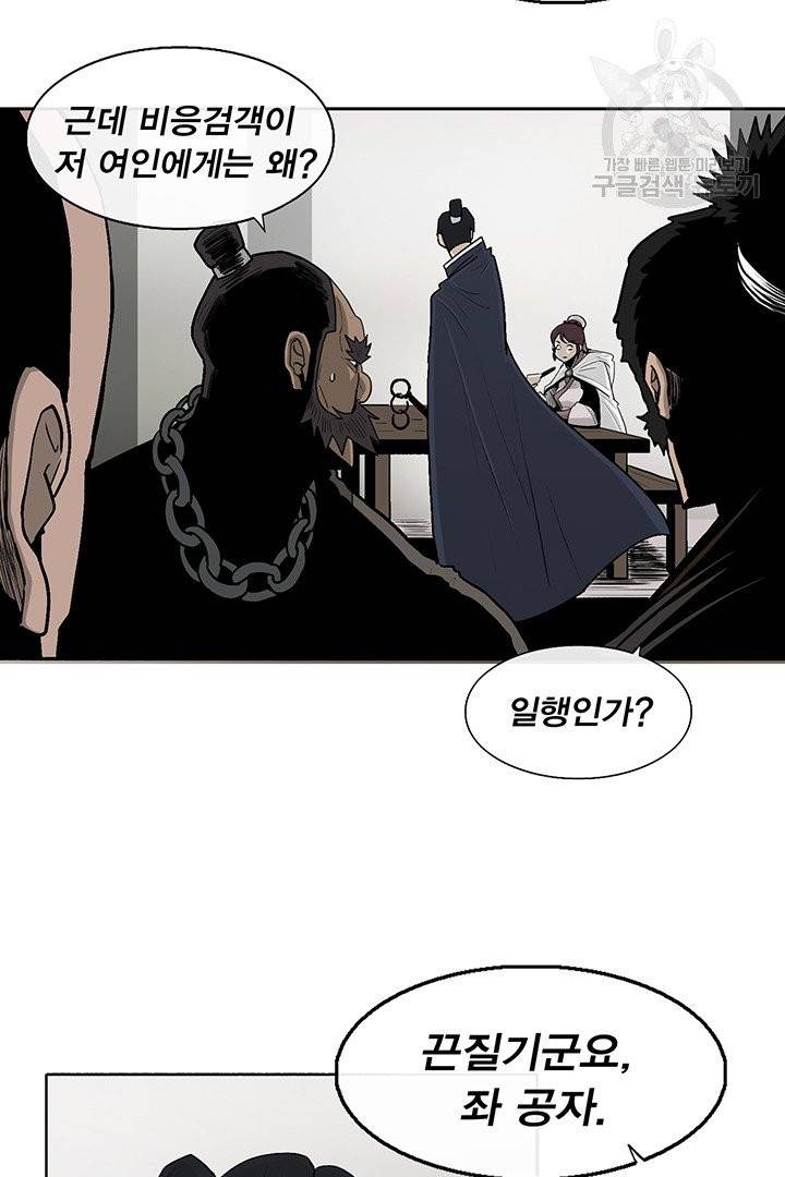 북검전기 77화 15