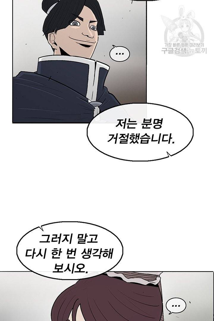 북검전기 77화 16