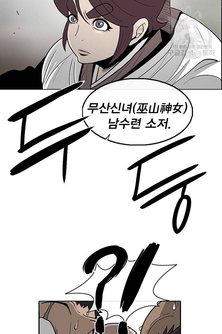 북검전기 77화 17