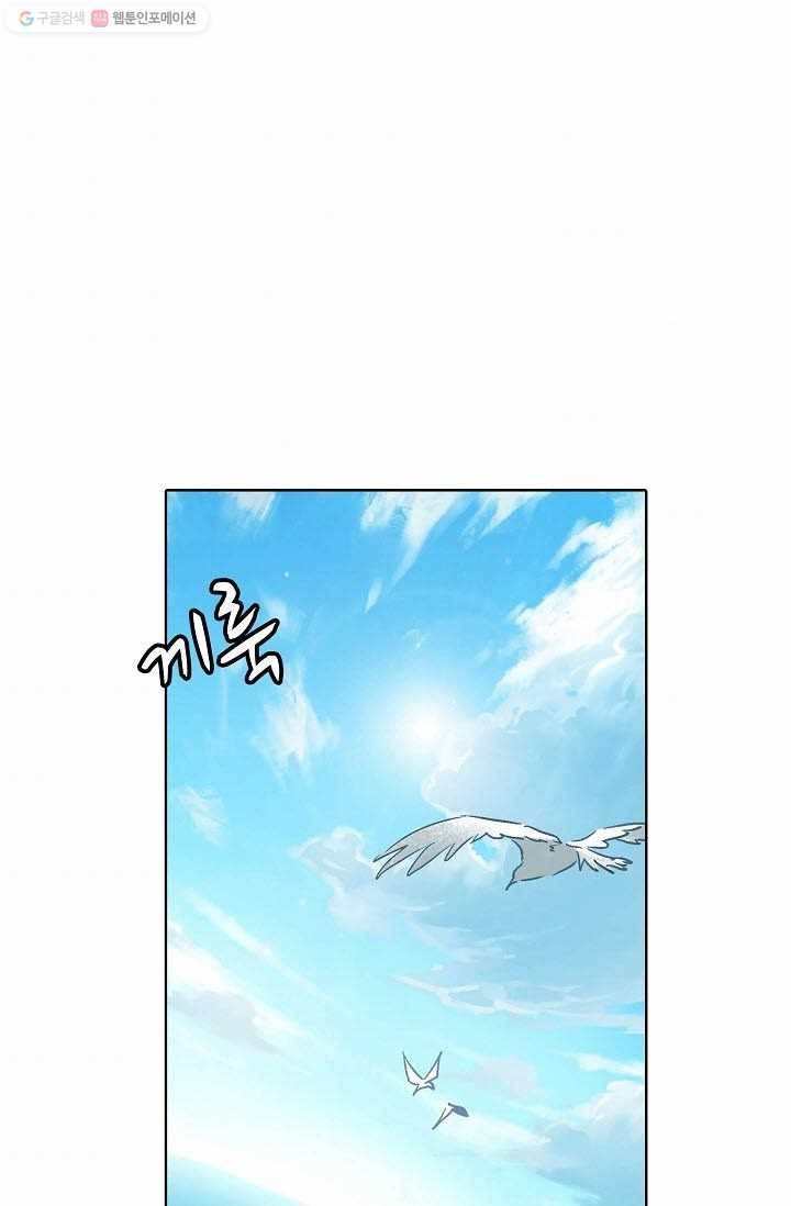 유니언 로드 1화 3