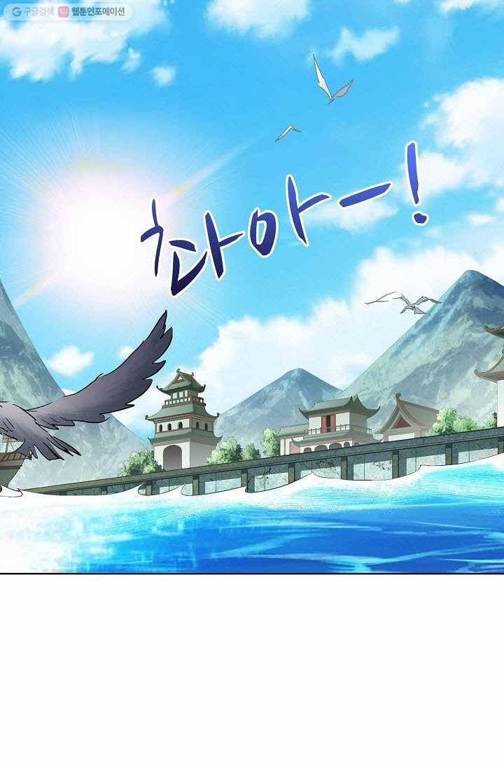 유니언 로드 1화 5