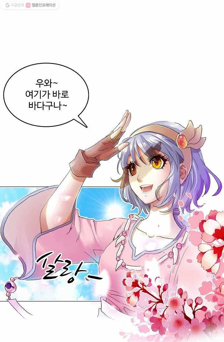 유니언 로드 1화 8