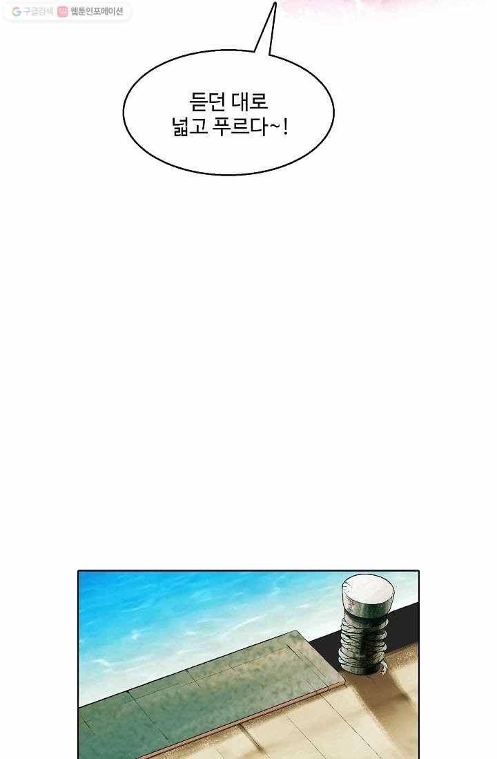 유니언 로드 1화 9