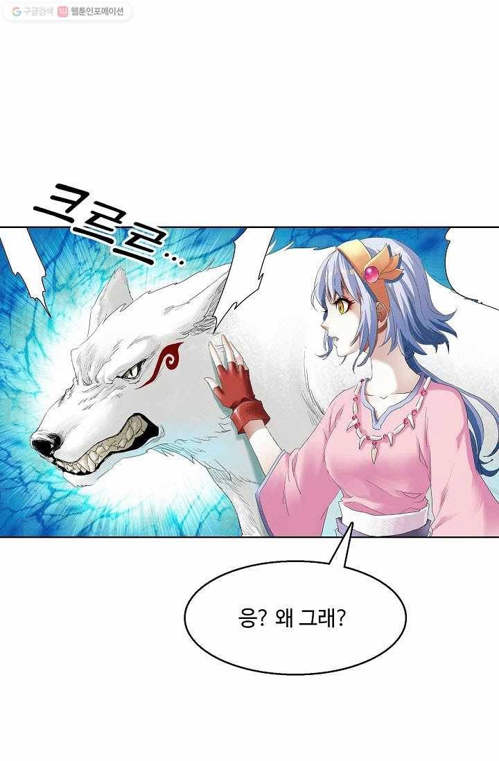유니언 로드 1화 13