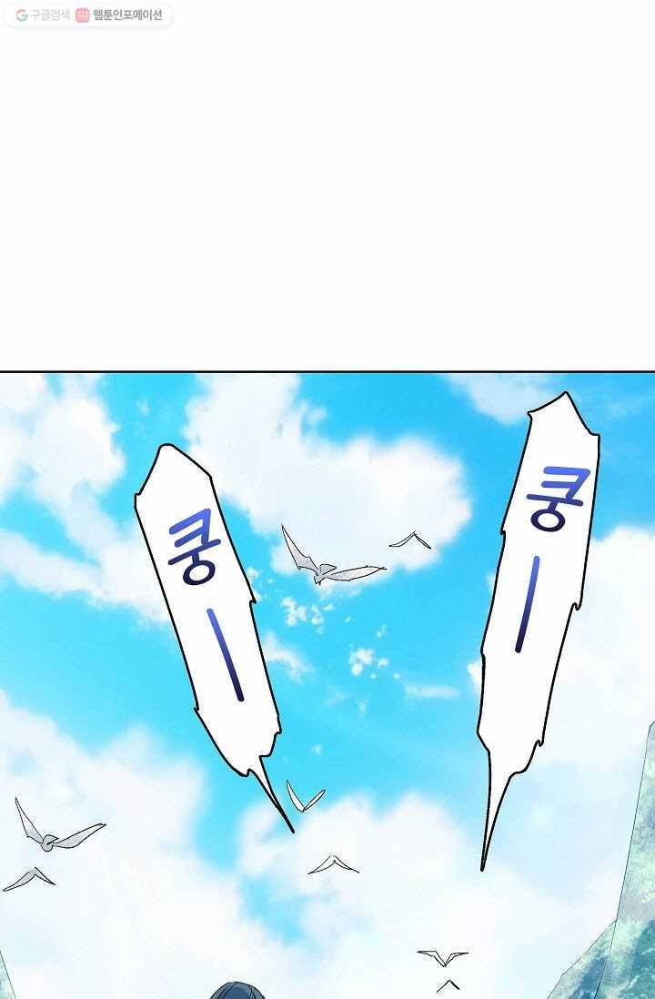 유니언 로드 1화 14