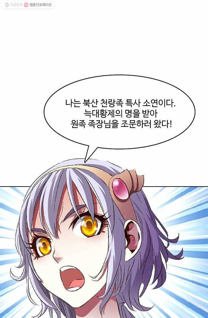 유니언 로드 6화 3