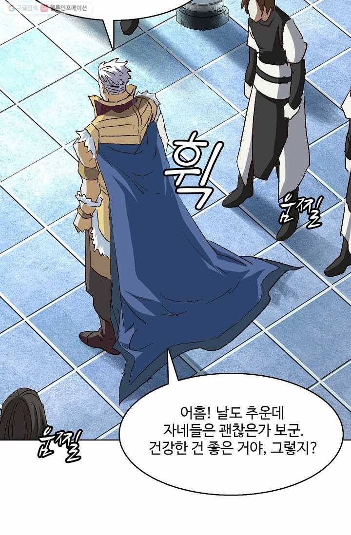 유니언 로드 6화 6