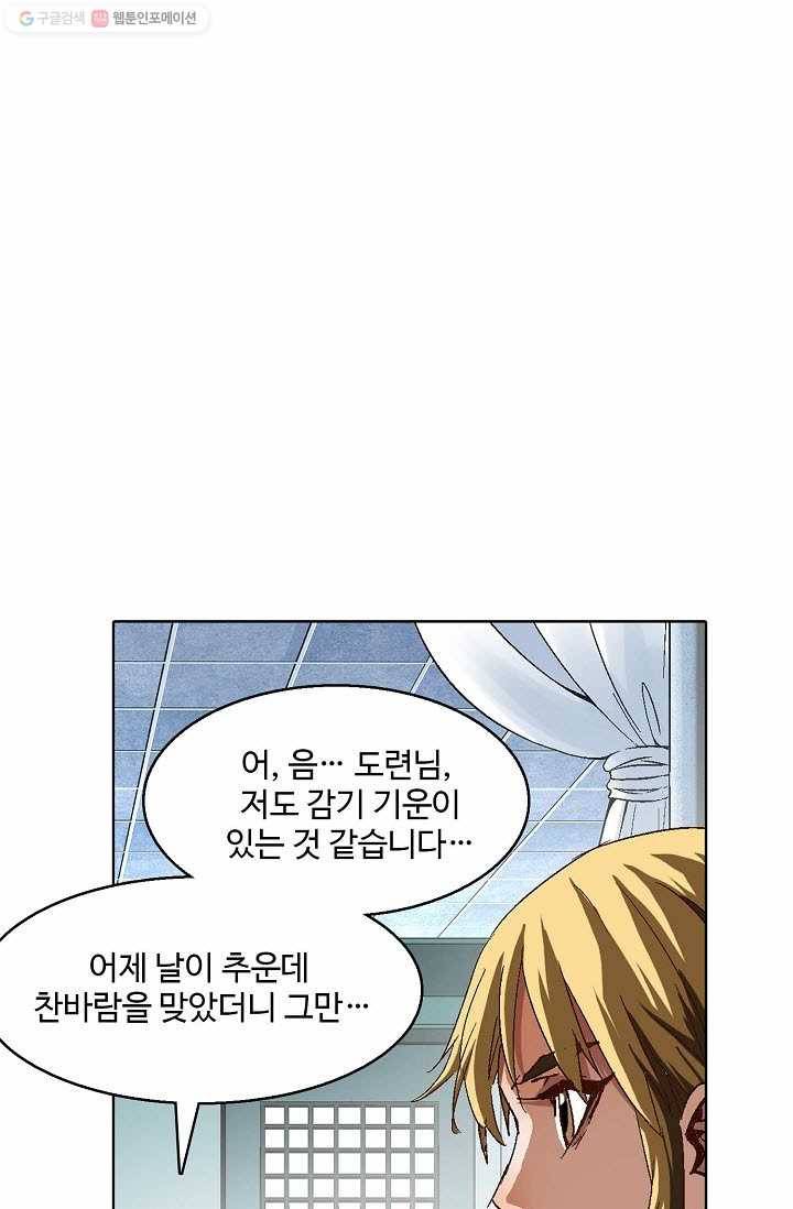유니언 로드 6화 7