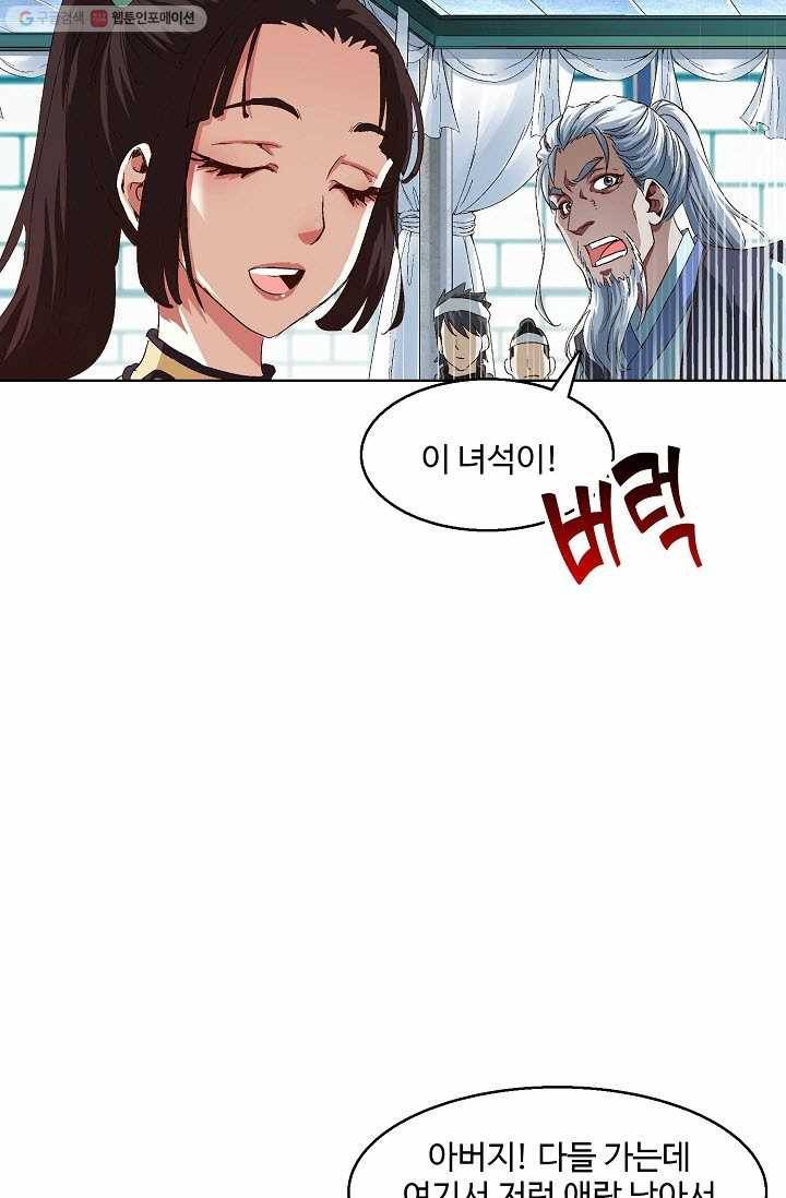유니언 로드 6화 9