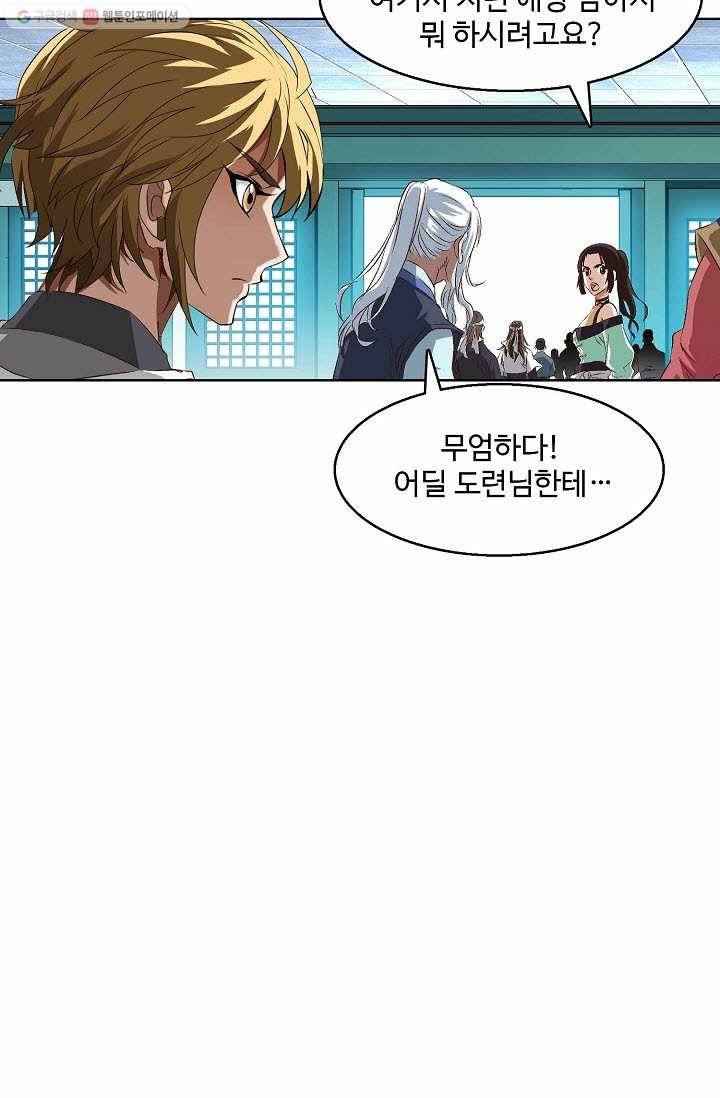 유니언 로드 6화 10