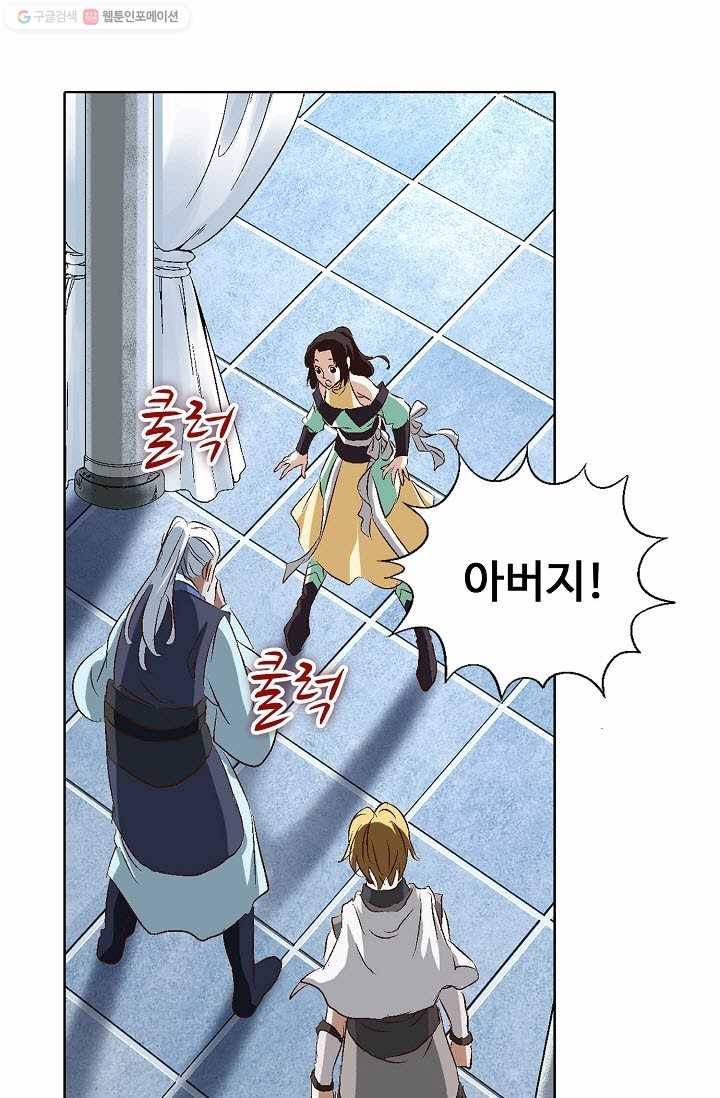 유니언 로드 6화 11