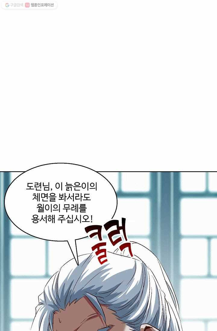 유니언 로드 6화 16