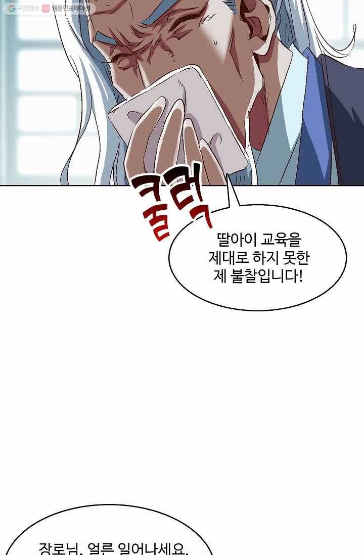유니언 로드 6화 17