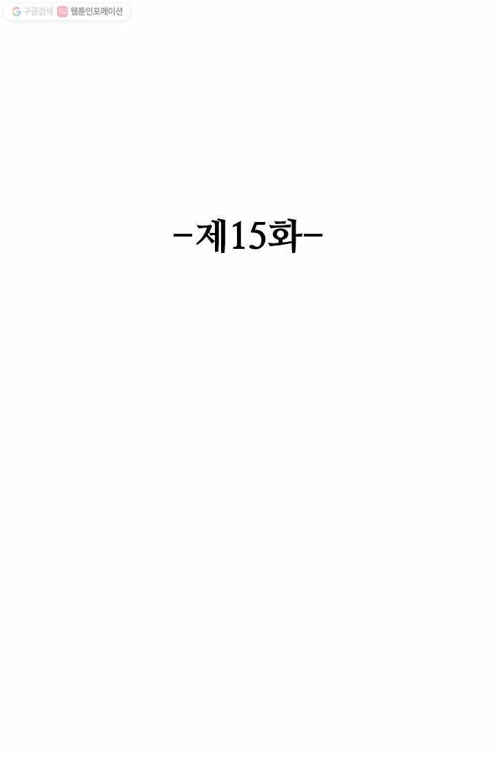 유니언 로드 15화 2